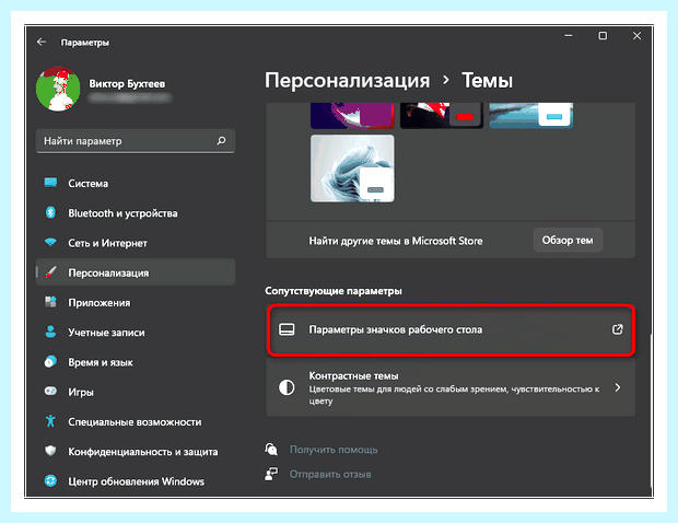 Windows 10 показать мой компьютер
