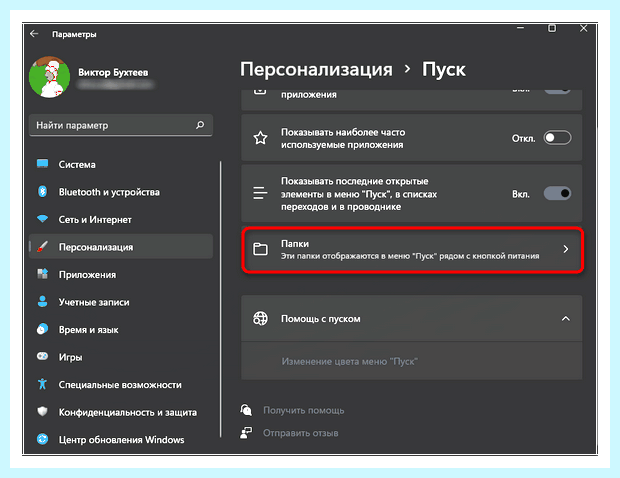 Windows 10 показать мой компьютер