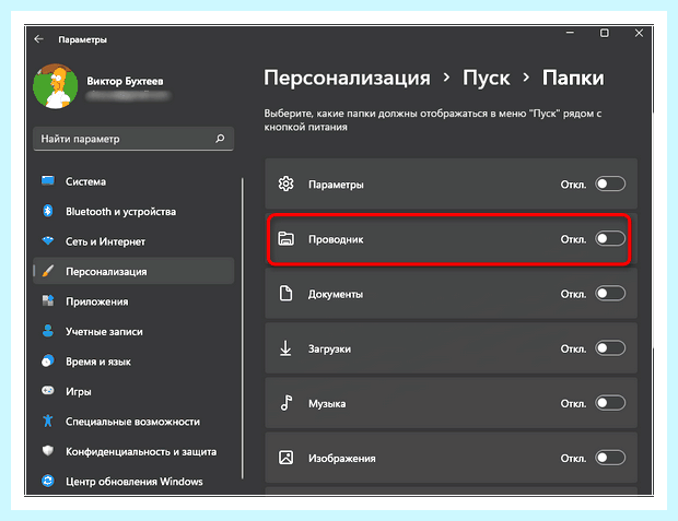 Windows 10 показать мой компьютер