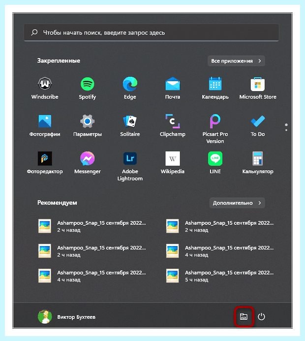 Windows 10 показать мой компьютер