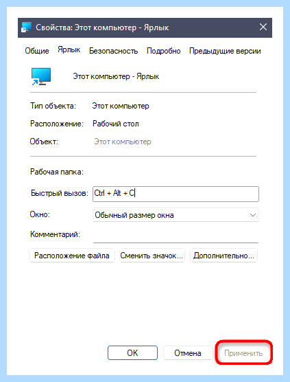 Windows 10 показать мой компьютер