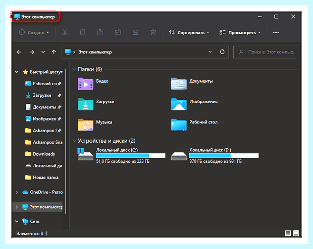 Windows 10 показать мой компьютер