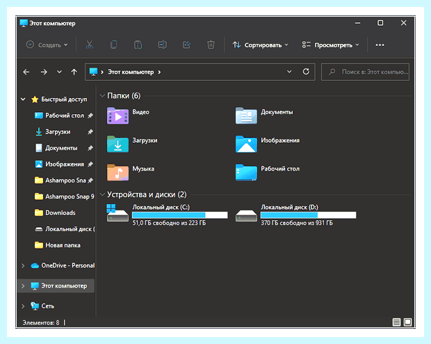 Windows 10 показать мой компьютер