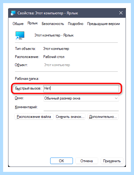 Windows 10 показать мой компьютер