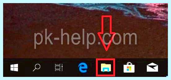 Windows 10 показать мой компьютер