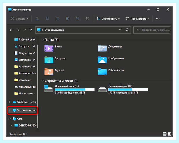 Windows 10 показать мой компьютер