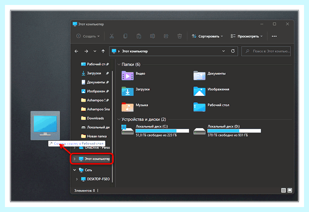 Windows 10 показать мой компьютер