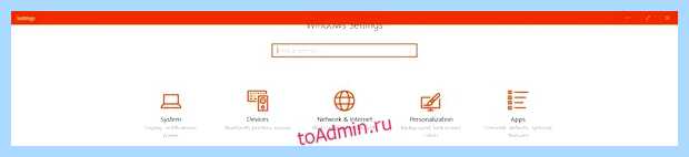 Windows 10 полноэкранный режим