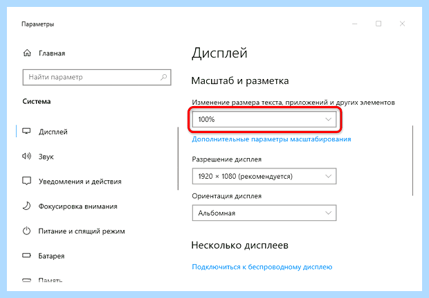 Windows 10 полноэкранный режим