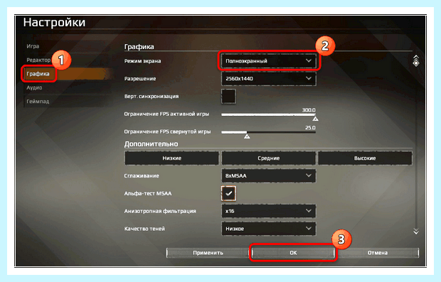 Windows 10 полноэкранный режим