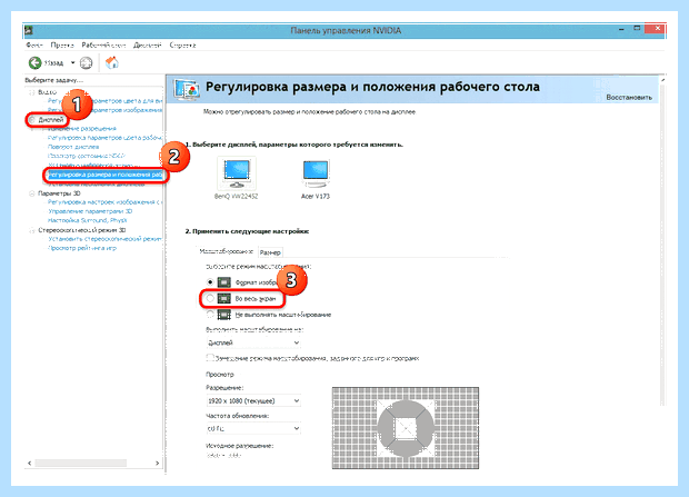 Windows 10 полноэкранный режим