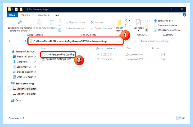 Windows 10 полноэкранный режим