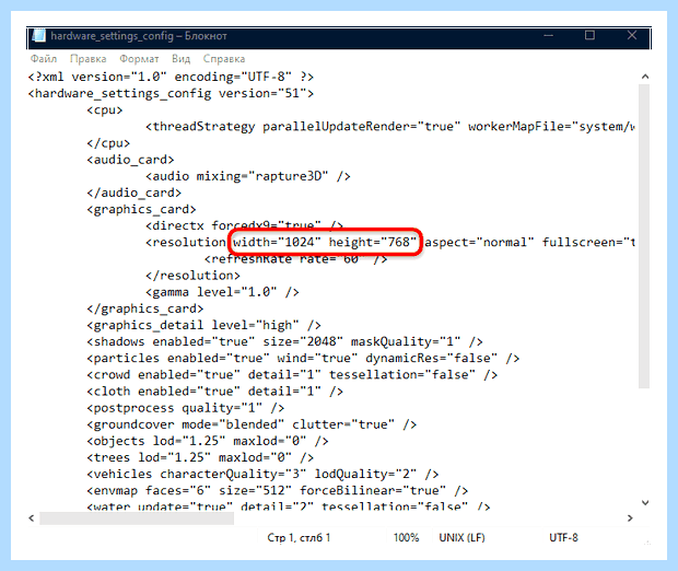Windows 10 полноэкранный режим