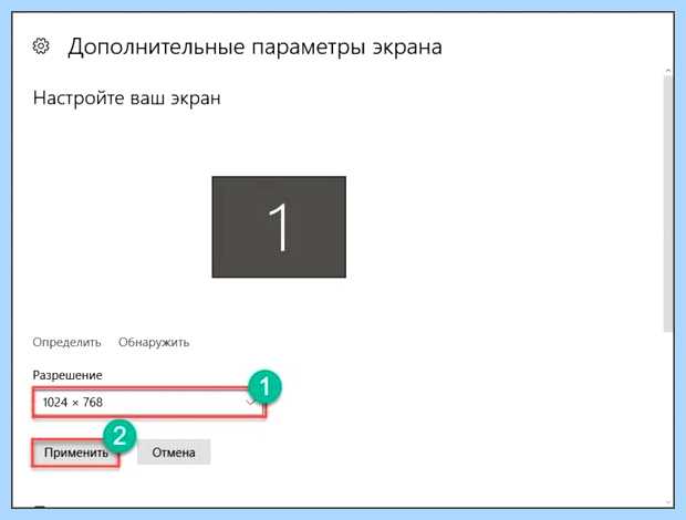 Windows 10 полноэкранный режим