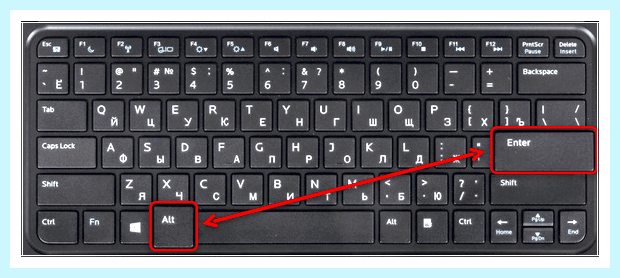 Windows 10 полноэкранный режим