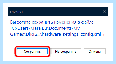 Windows 10 полноэкранный режим