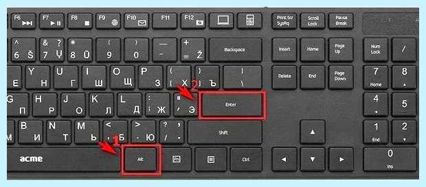 Windows 10 полноэкранный режим