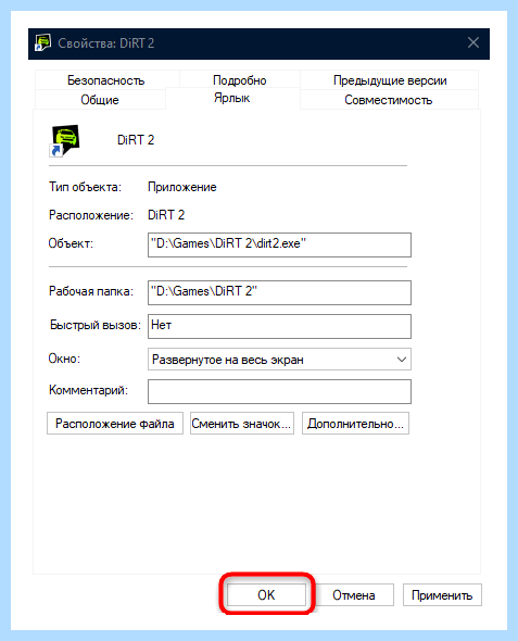 Windows 10 полноэкранный режим