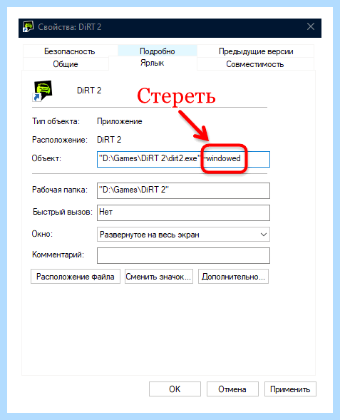 Windows 10 полноэкранный режим