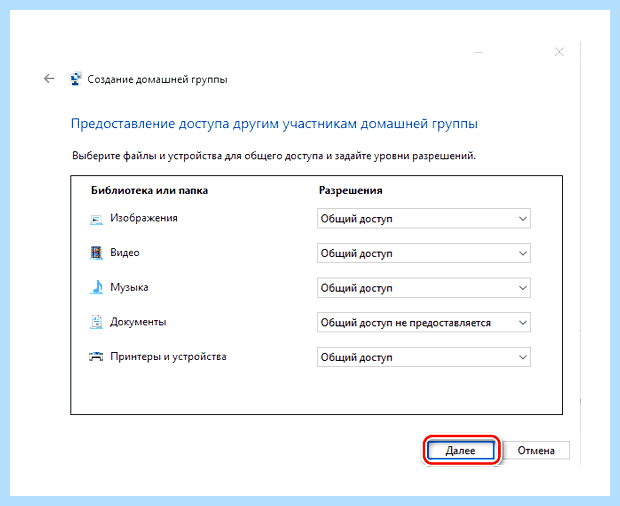 Windows 10 пользователи и группы