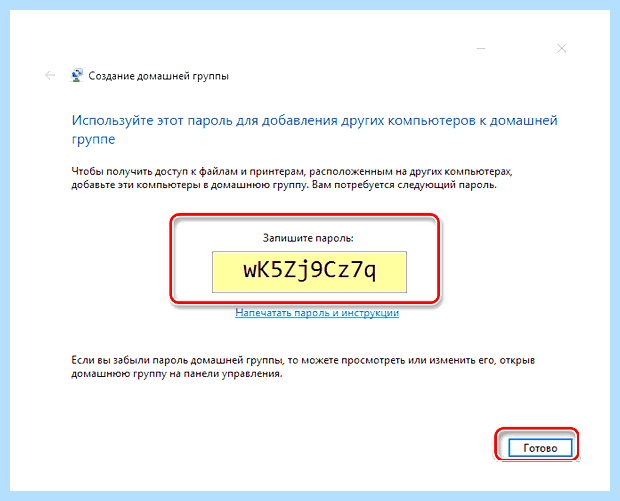 Windows 10 пользователи и группы