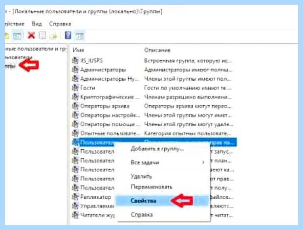 Windows 10 пользователи и группы