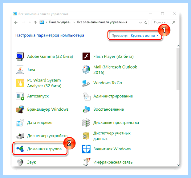 Windows 10 пользователи и группы