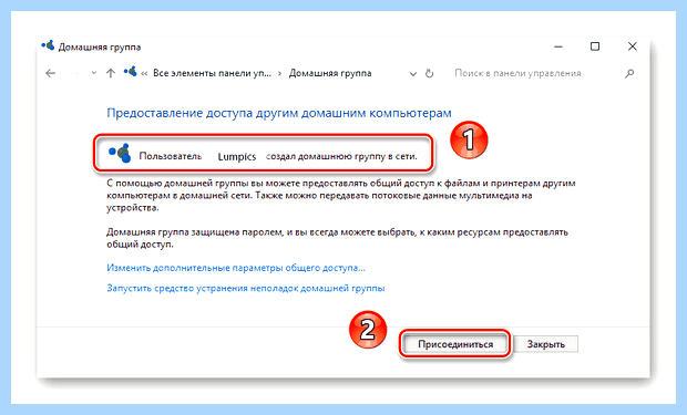 Windows 10 пользователи и группы