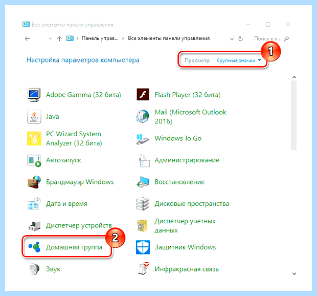 Windows 10 пользователи и группы