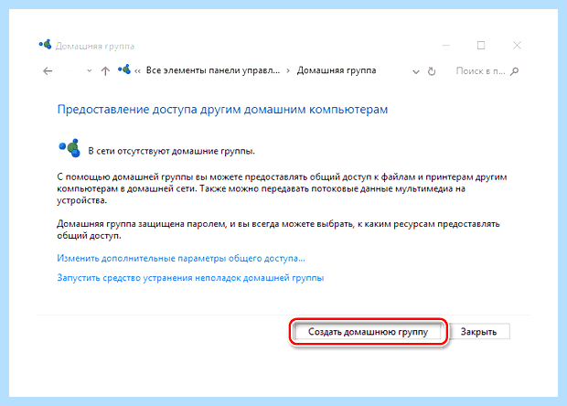 Windows 10 пользователи и группы