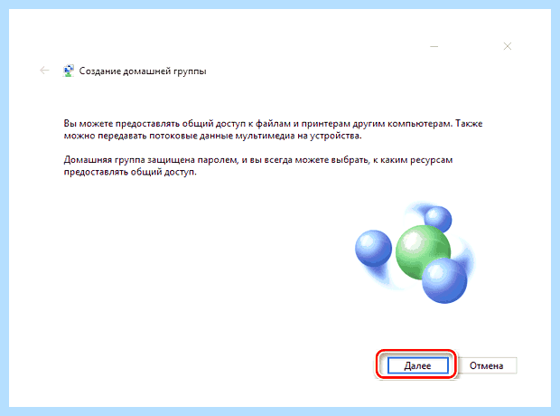 Windows 10 пользователи и группы