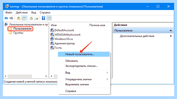Windows 10 пользователи (windows, пользователь, учетной записи, учетных записей, «Локальные пользователи, «Локальные пользователи группы») Windows 10 пользователи