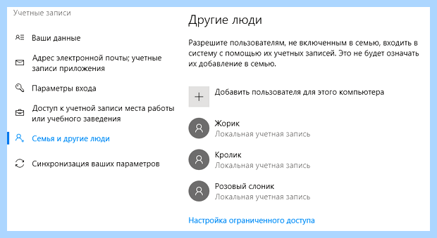 Windows 10 пользователи (windows, пользователь, учетной записи, учетных записей, «Локальные пользователи, «Локальные пользователи группы») Windows 10 пользователи