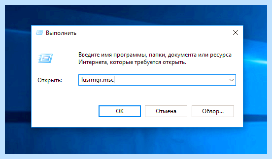 Windows 10 пользователи (windows, пользователь, учетной записи, учетных записей, «Локальные пользователи, «Локальные пользователи группы») Windows 10 пользователи