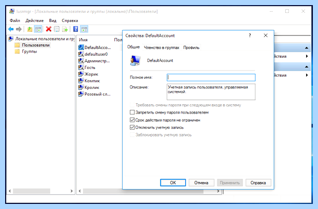 Windows 10 пользователи (windows, пользователь, учетной записи, учетных записей, «Локальные пользователи, «Локальные пользователи группы») Windows 10 пользователи