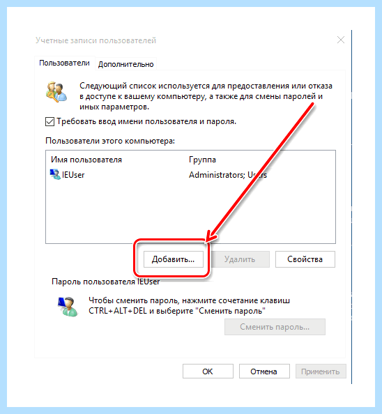 Windows 10 пользователи (windows, пользователь, учетной записи, учетных записей, «Локальные пользователи, «Локальные пользователи группы») Windows 10 пользователи