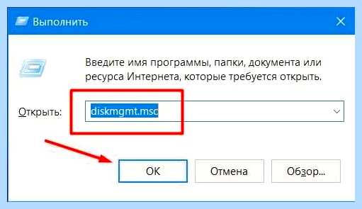 Windows 10 поменять букву диска