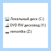 Windows 10 поменять букву диска