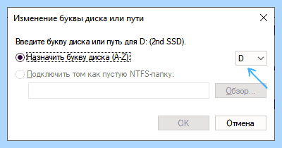 Windows 10 поменять букву диска