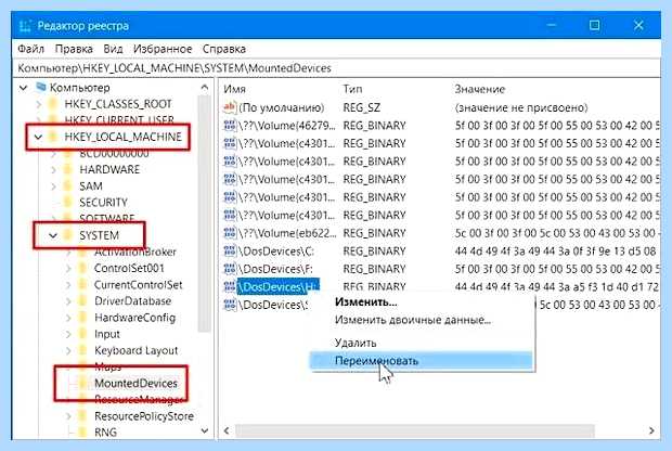 Windows 10 поменять букву диска
