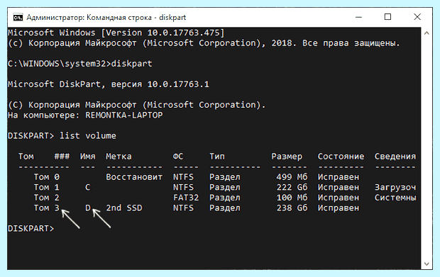 Windows 10 поменять букву диска