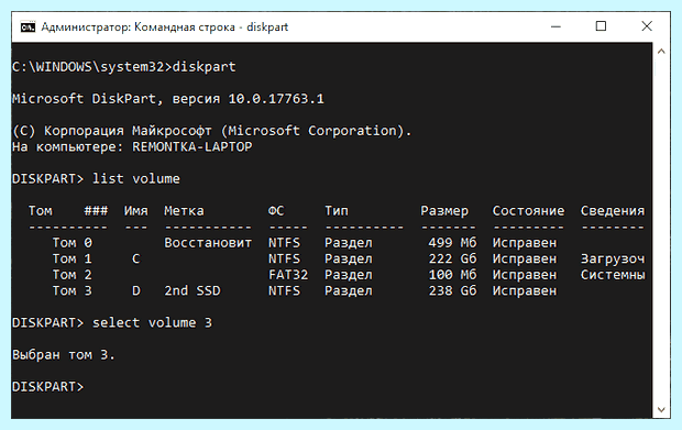 Windows 10 поменять букву диска