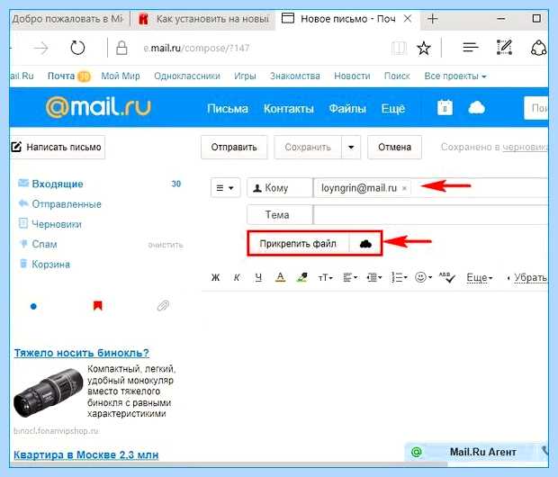 Windows 10 помощник