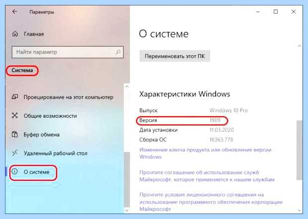 Windows 10 помощник
