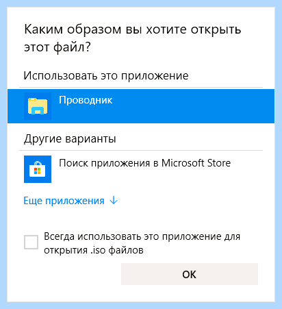 Windows 10 помощник