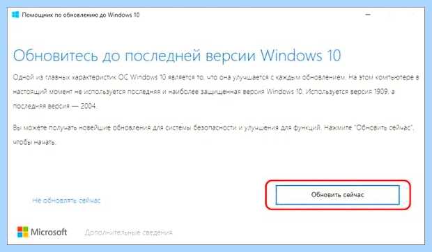Windows 10 помощник