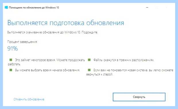 Windows 10 помощник