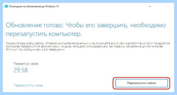 Windows 10 помощник