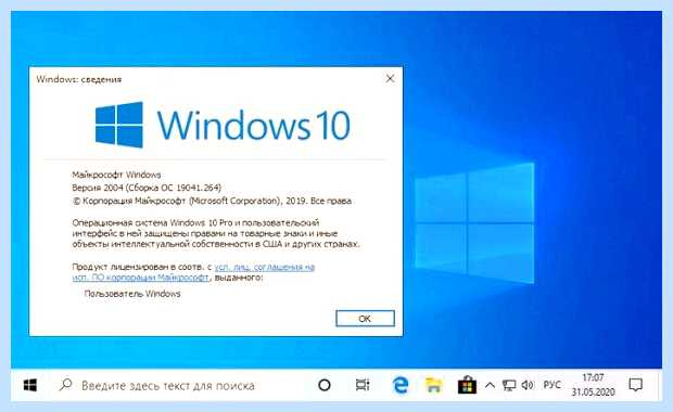 Windows 10 помощник