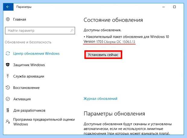 Windows 10 помощник
